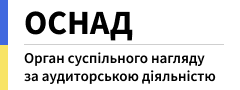 ОСНАД